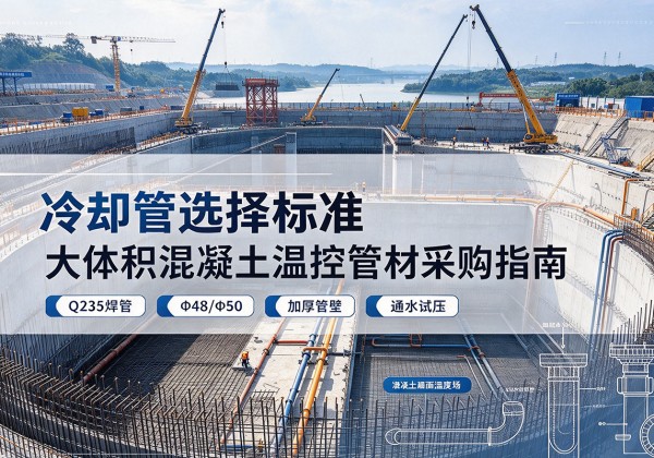 宜昌冷却管选择标准